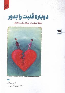 عکس دوباره قلبت را بدوز (خزه)