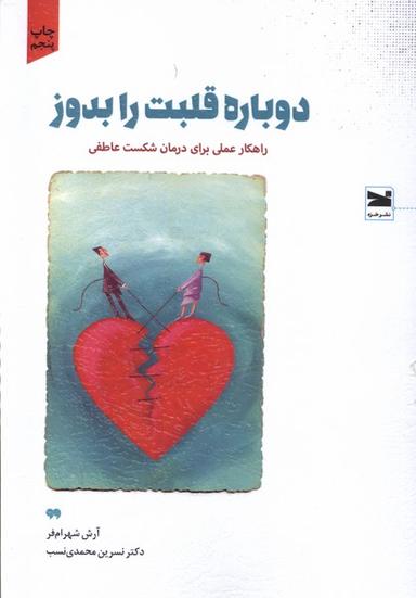 عکس دوباره قلبت را بدوز (خزه)