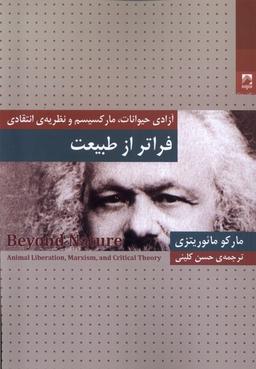 عکس فراتر از طبیعت (شوند)