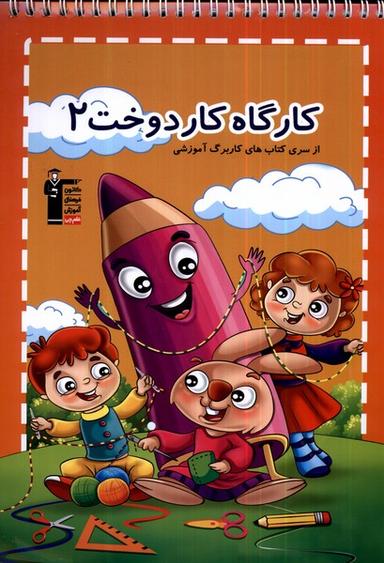 عکس کارگاه کار دوخت (۲) قلم‌چی@
