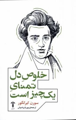 عکس خلوص دل تمنای یک چیز است (آشیان)