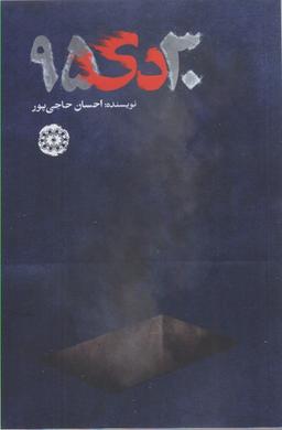 عکس ۳۰
