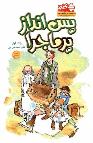 عکس پس‌انداز پر ماجرا (بورس) #