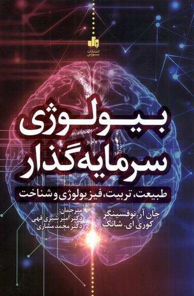 عکس بیولوژی سرمایه‌گذار (بورس) @
