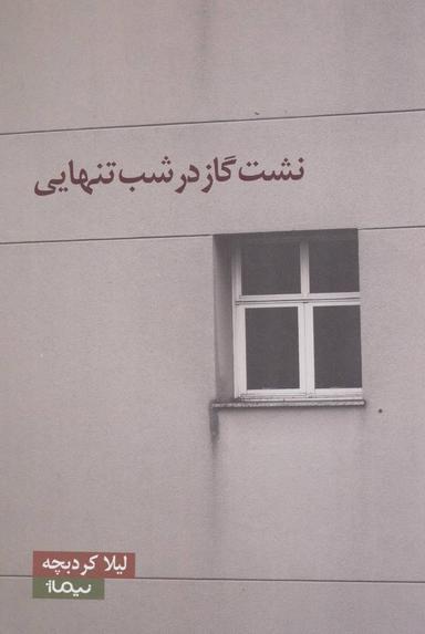 عکس به تو مربوطم