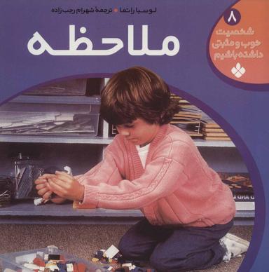 عکس ملاحظه