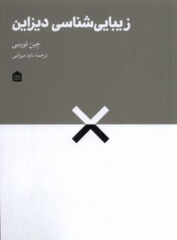 عکس زیبایی‌شناسی دیزاین (مشکی)