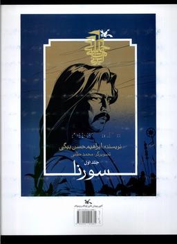 عکس برای نابینایان (سورنا، سه‌جلدی) کانون‌پرورش‌فکری#