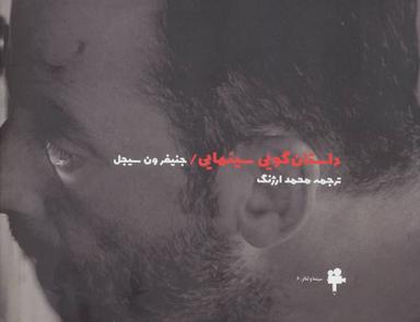 عکس داستانگویی سینمایی