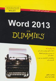 عکس Word 2013 for dummies