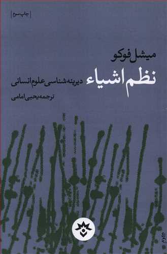عکس نظم اشیاء