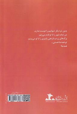 عکس پاییز عریان (پرسمان) *