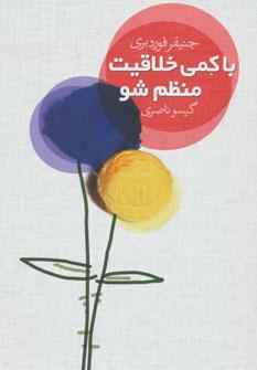 عکس با کمی خلاقیت منظم شو