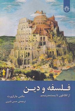 عکس فلسفه و دین (زحل) *