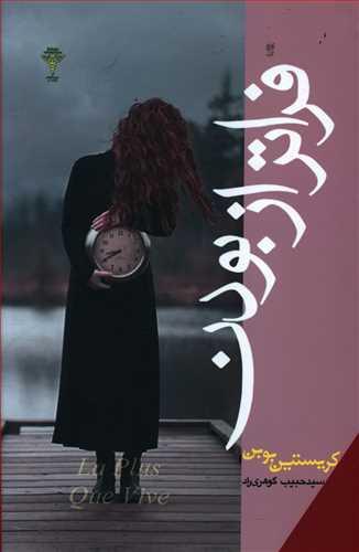 عکس فراتر از بودن