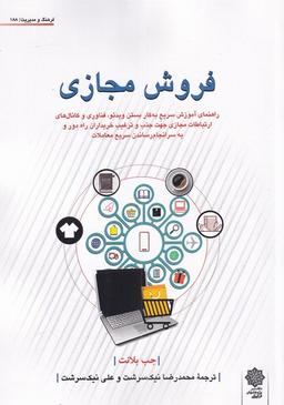 عکس فروش مجازی (دفترپژوهش‌های‌فرهنگی)