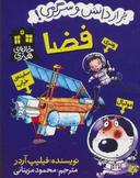 عکس فضا