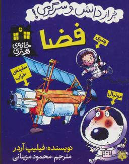 عکس فضا