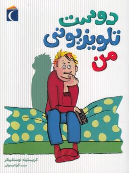 عکس دوست تلویزیونی من (محراب قلم) ^