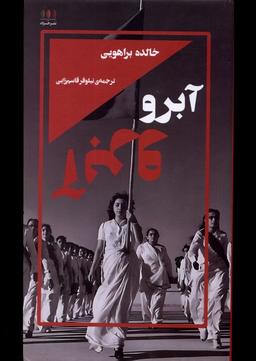 عکس آبرو (خزان)