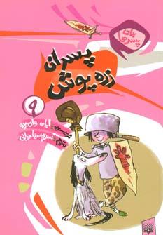 عکس پسران زره‌پوش