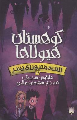 عکس کوهستان هیولاها
