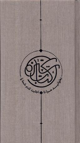 عکس کتاب سیره (کتابستان‌معرفت) *