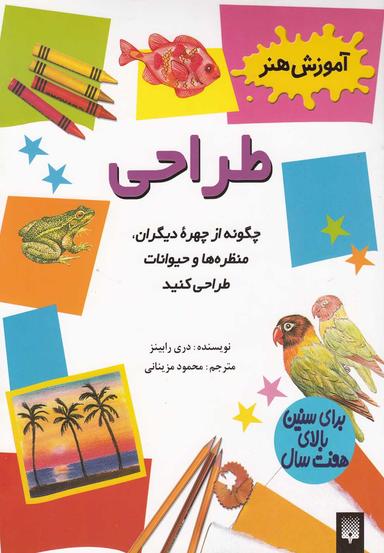 عکس طراحی