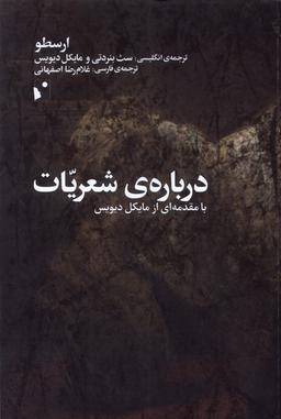 عکس دربارهٔ شعریات (شب‌خیز) @
