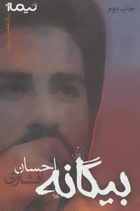 عکس بوس خیس