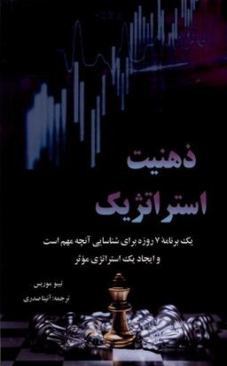 عکس ذهنیت استراتژیک (دیده‌بان‌قلم) @