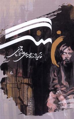 عکس نهنگ (آرادمان) @