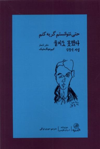 عکس حتی نتوانستم گریه کنم (پرنده) *