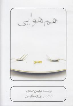 عکس سی‌دی هم‌هوایی (بتهوون) @