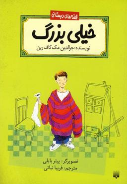 عکس خیلی بزرگ