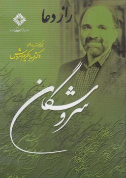 عکس سی‌دی راز دعا (صراط) @