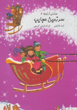عکس سرزمین عجایب