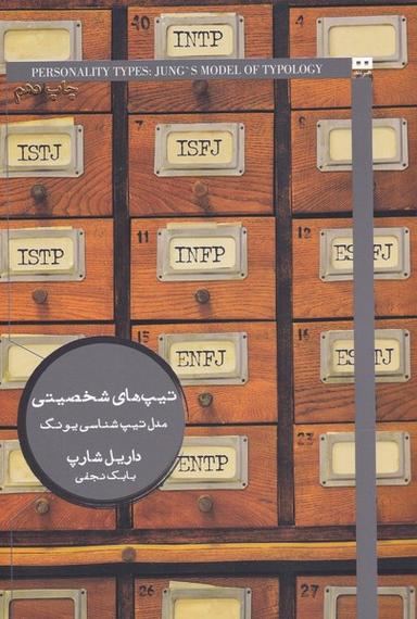 عکس تیپ‌های شخصیتی (هیرمند) @