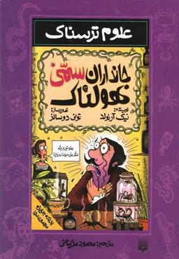 عکس جانداران سمی هولناک