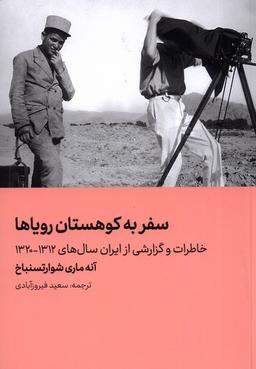 عکس سفر به کوهستان رویاها (هنرمعاصر) *