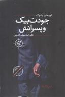 عکس جودت بیک و پسرانش