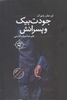 عکس جودت بیک و پسرانش