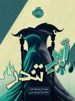 عکس ابر تندر