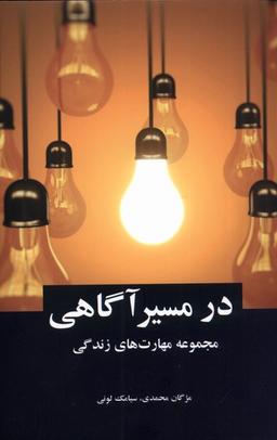 عکس در مسیر آگاهی (اتاق‌آبی) @
