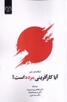 عکس آیا کارآفرینی مرده است (جهاد دانشگاهی) *