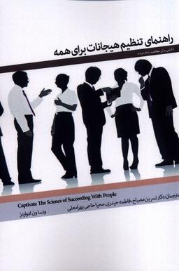 عکس راهنمای تنظیم هیجانات برای همه (پرنده) *
