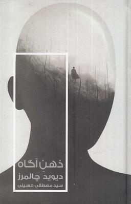 عکس ذهن آگاه (خزان)