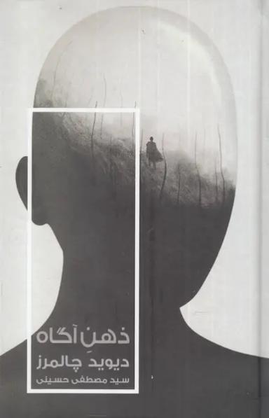عکس ذهن آگاه (خزان)
