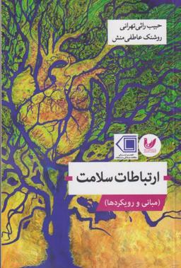عکس زبان در گستره فرهنگ