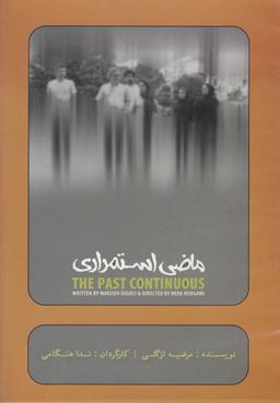 عکس سی‌دی ماضی استمراری (بتهوون) @